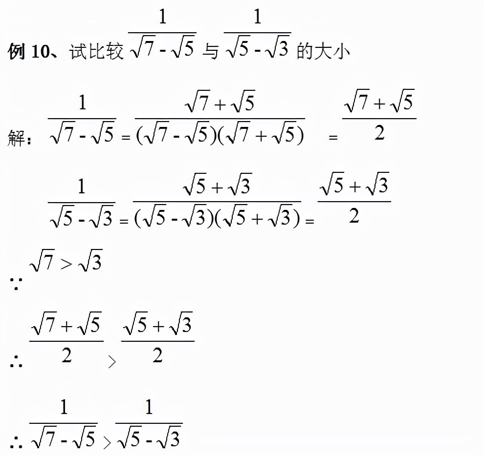 实数知识点讲解比大小,比较两个实数的大小有哪些方法