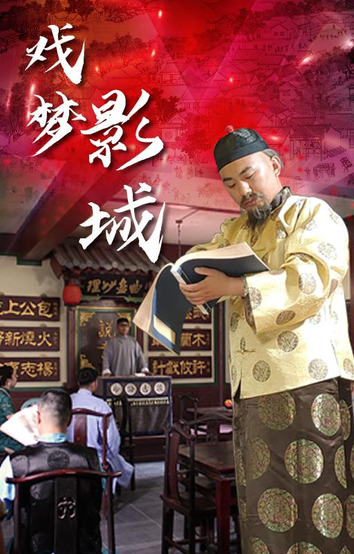 看见河北|潮玩一路有戏,走进电影世界的河北影城