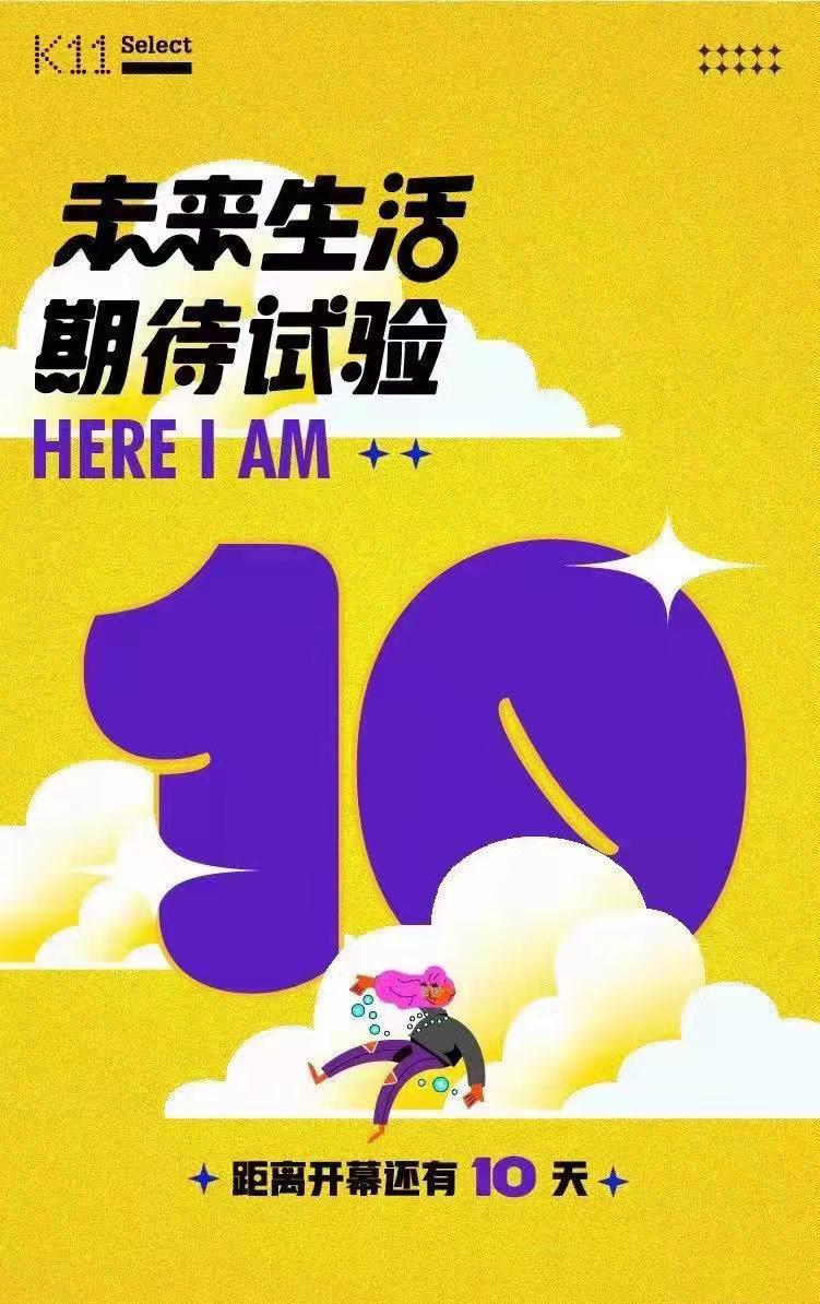 天津k11哪天开业,天津k11select里面有什么