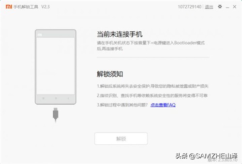 小米手机关联账号刷机怎么解锁,小米手机激活设备忘了怎么刷机