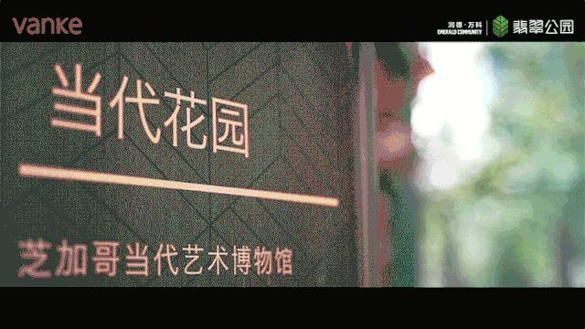 南京珠泉花园到万科翡翠公园,银川万科翡翠公园林溪花园