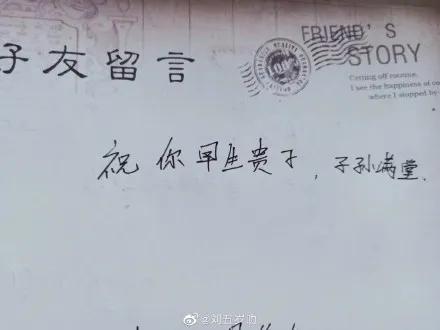 80年代同学录留言,同学录里的有趣留言