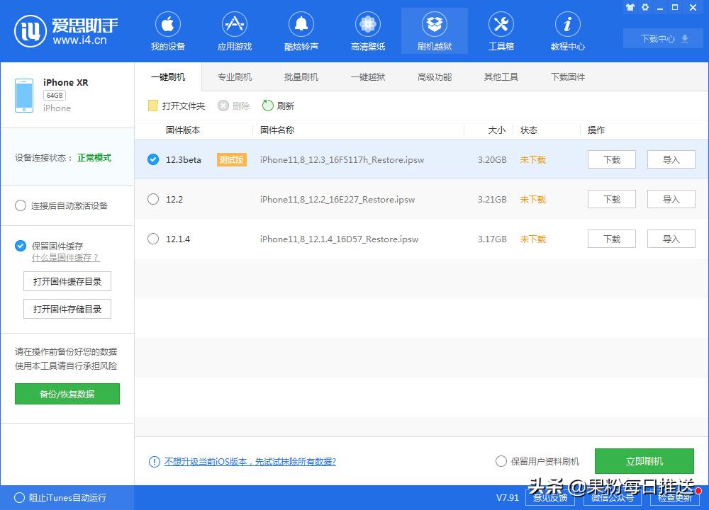 iphone删除描述文件删不了,iphone删除已同步的内容