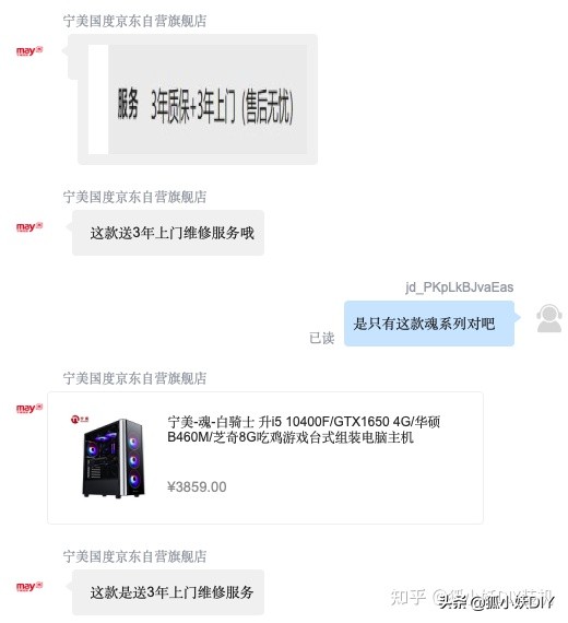 武极的主机和七彩虹怎么选,攀升宁美京天名龙