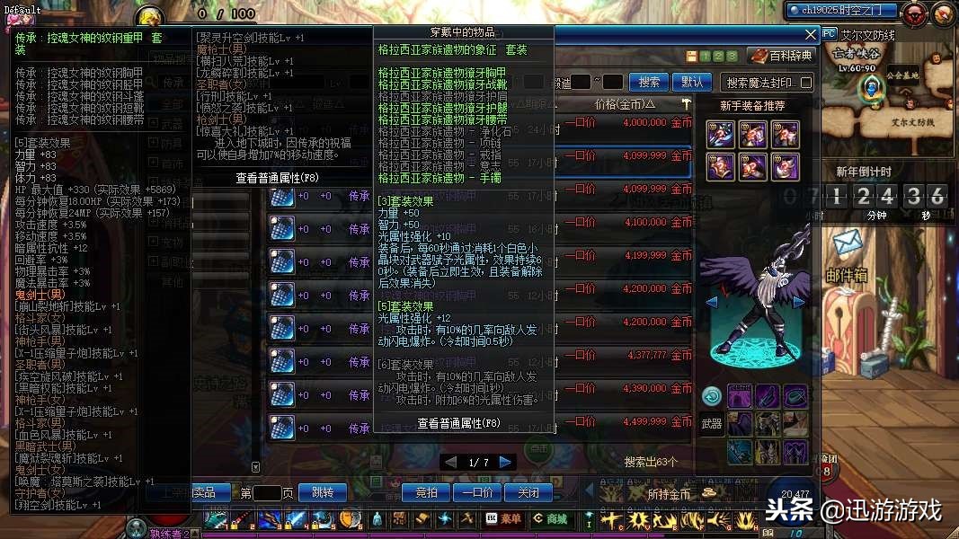 盘点DNF旧版本的巅峰装备，纯靠肝的“250套”还记得吗？