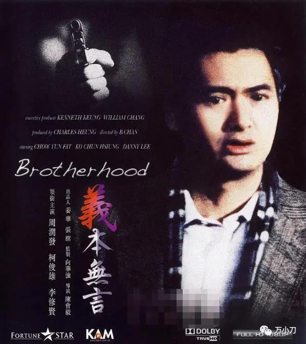 周润发逆天改命合集,周润发风流改命记