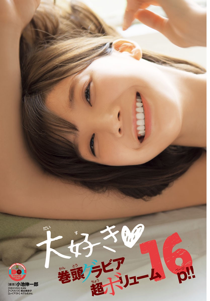 小仓优香写真图赏