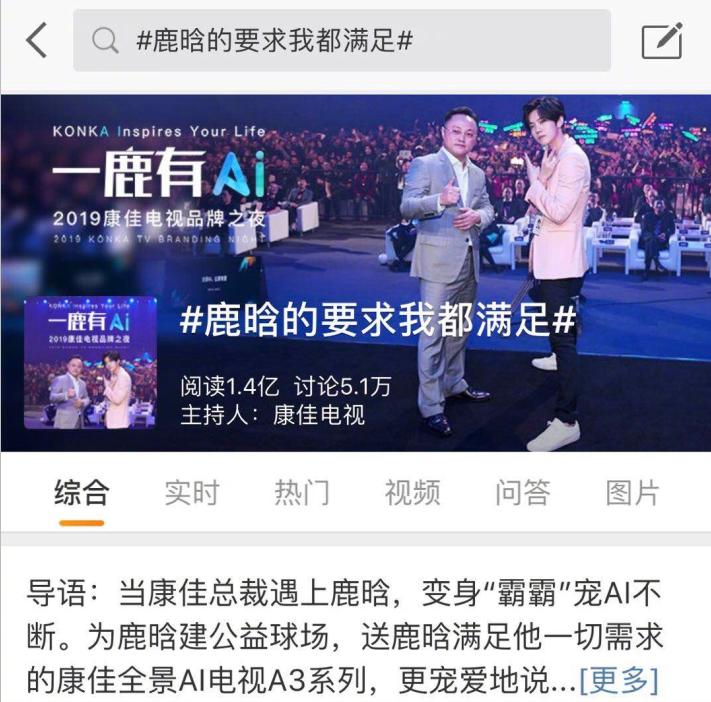 鹿晗参加足球明星比赛,鹿晗被演艺事业耽误的运动员