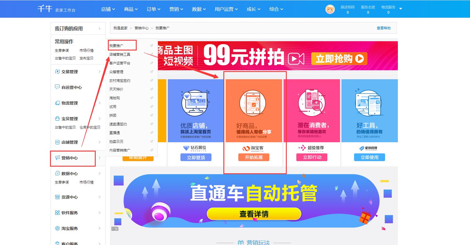 2022年淘宝流量规则变化,淘宝手淘推荐流量是怎么来的