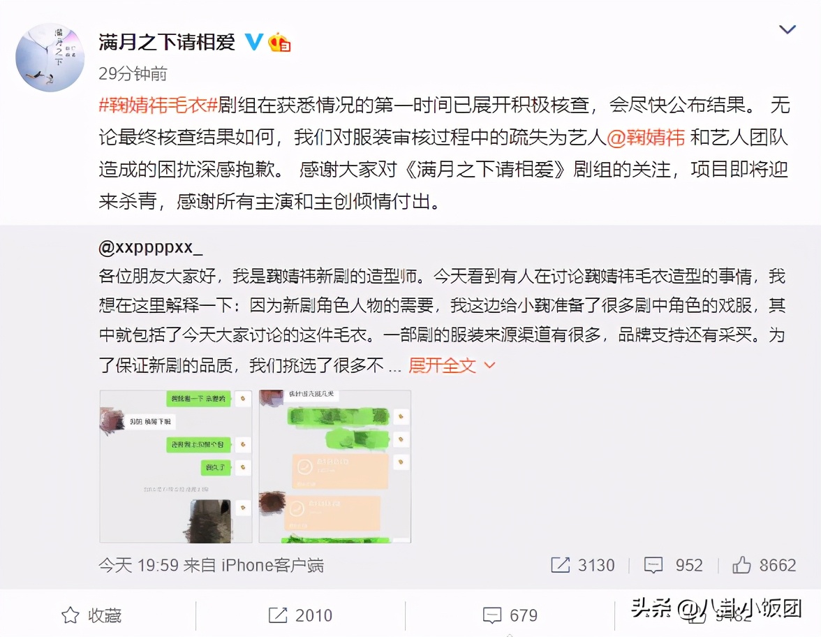 鞠婧祎遭明星化妆师打假,鞠婧祎新剧造型获赞