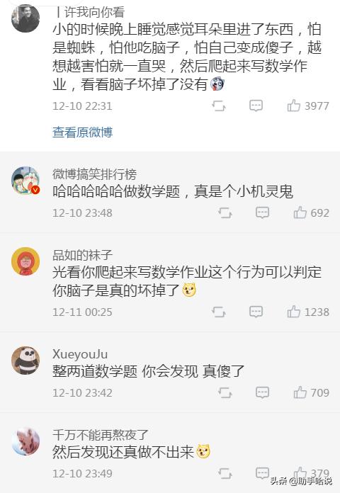 你做过最奇怪的梦是什么？网友的分享实在太刺激了吧！