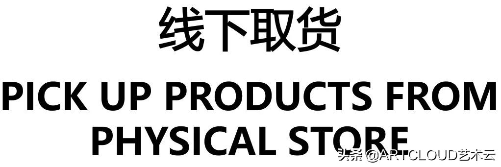 未来艺术超市潮玩预售，开启2021年新风潮