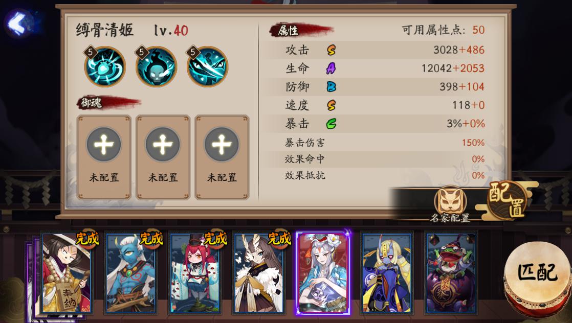 阴阳师sp清姬御魂推荐,阴阳师清姬和王酒吞