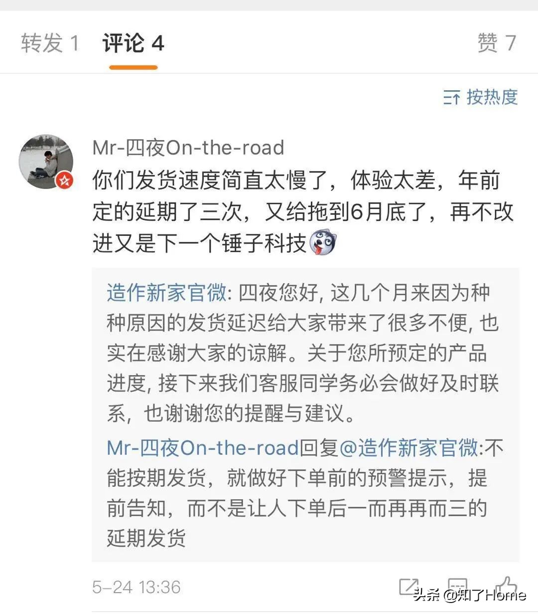 造作到底怎么了网红家居或遭网友“放弃”