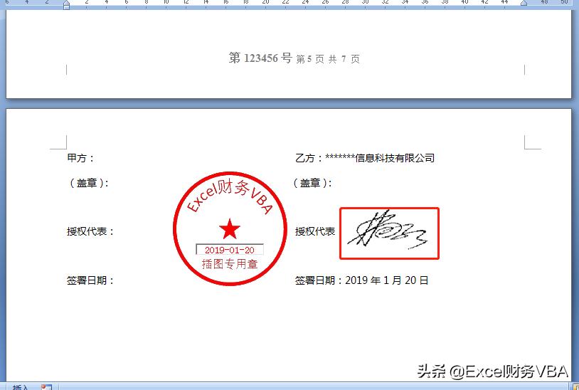 在线在表格里设置手写签名,excel如何实时手写签名
