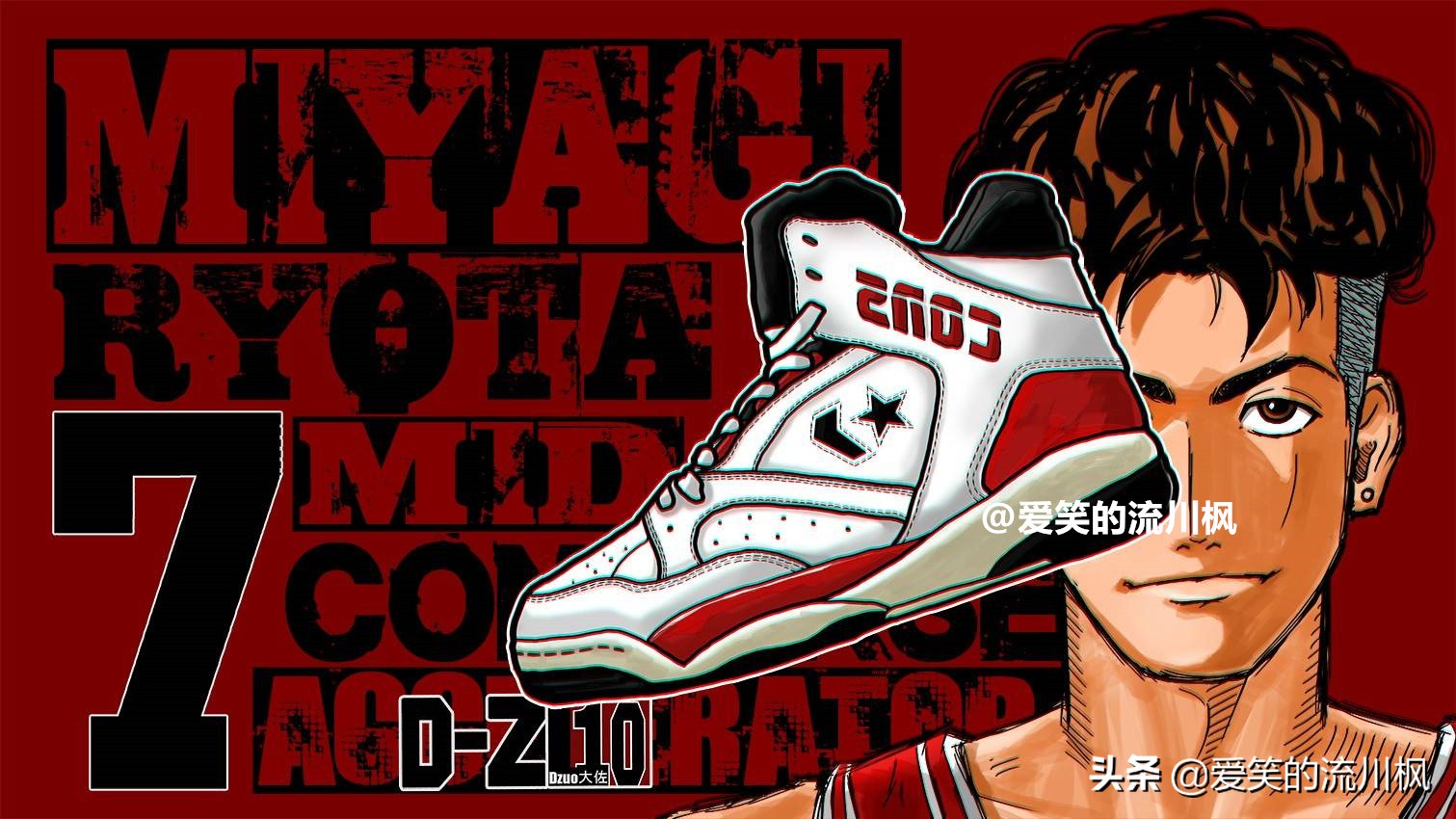 喜羊羊之灌篮高手的球鞋,灌篮高手中的球鞋图解