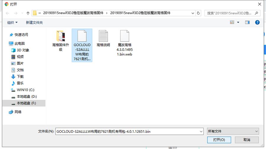 原地升值?newifi3路由器刷入高恪固件教程