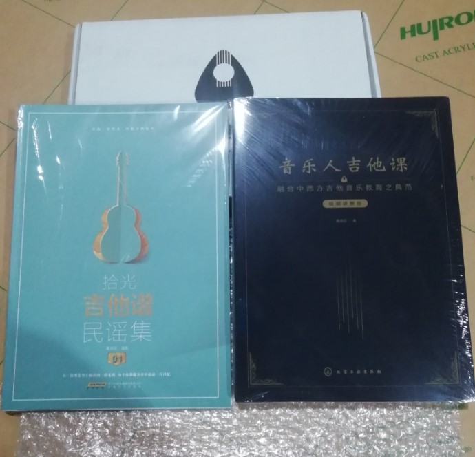 零差评！销量与口碑齐飞！《音乐人吉他课》实体书已发货
