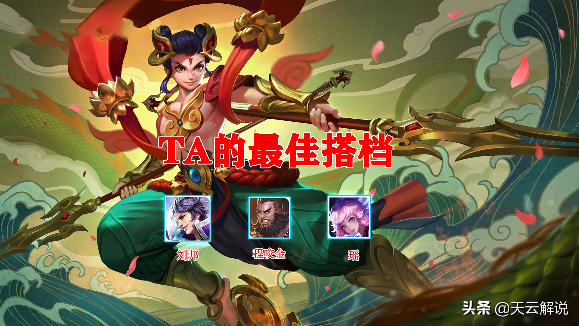 哪吒新手教程完整版,新手哪吒怎么玩