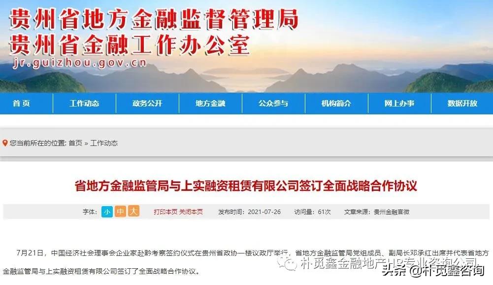 融资租赁公司监管,上海市融资租赁公司监管