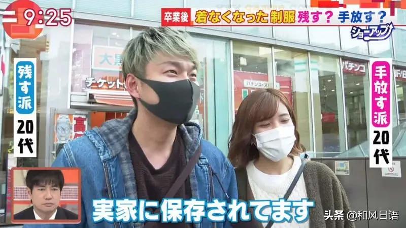 日本人毕业之后校服怎么处理？原来还能做成迷你版……