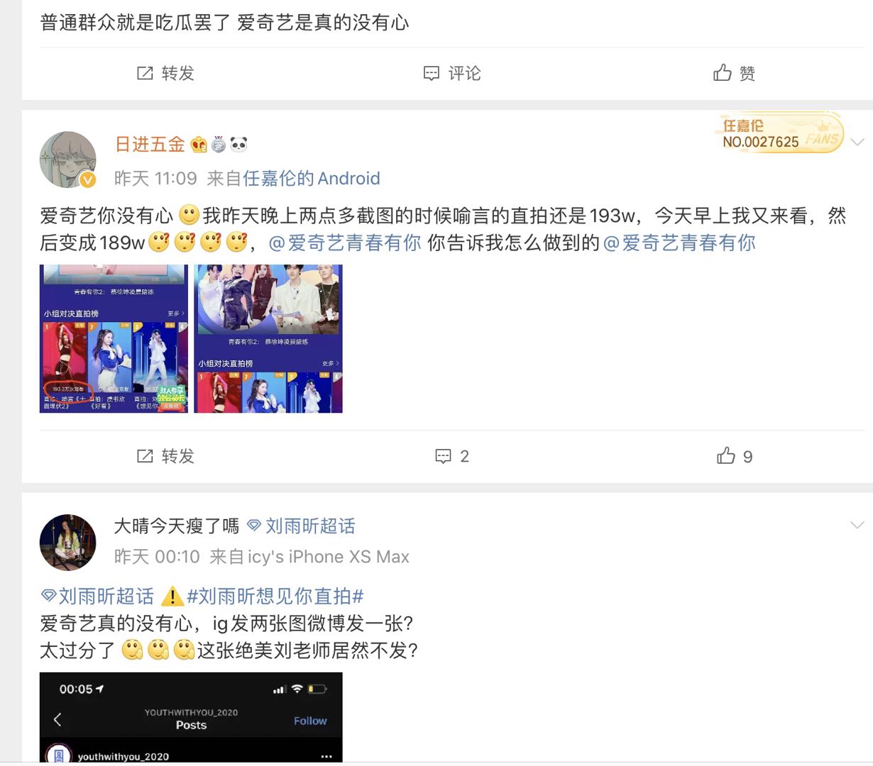 《创3》仅7个出道位,回锅肉和官选皇族占优势,选秀还有公平吗