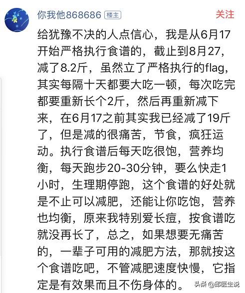 减肥和美容的方法是什么,科学减肥减得最快的方法