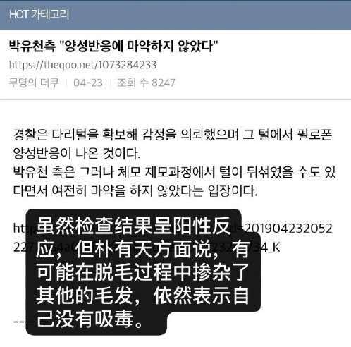 朴有天将重返演艺圈,朴有天还能回归东方神起吗