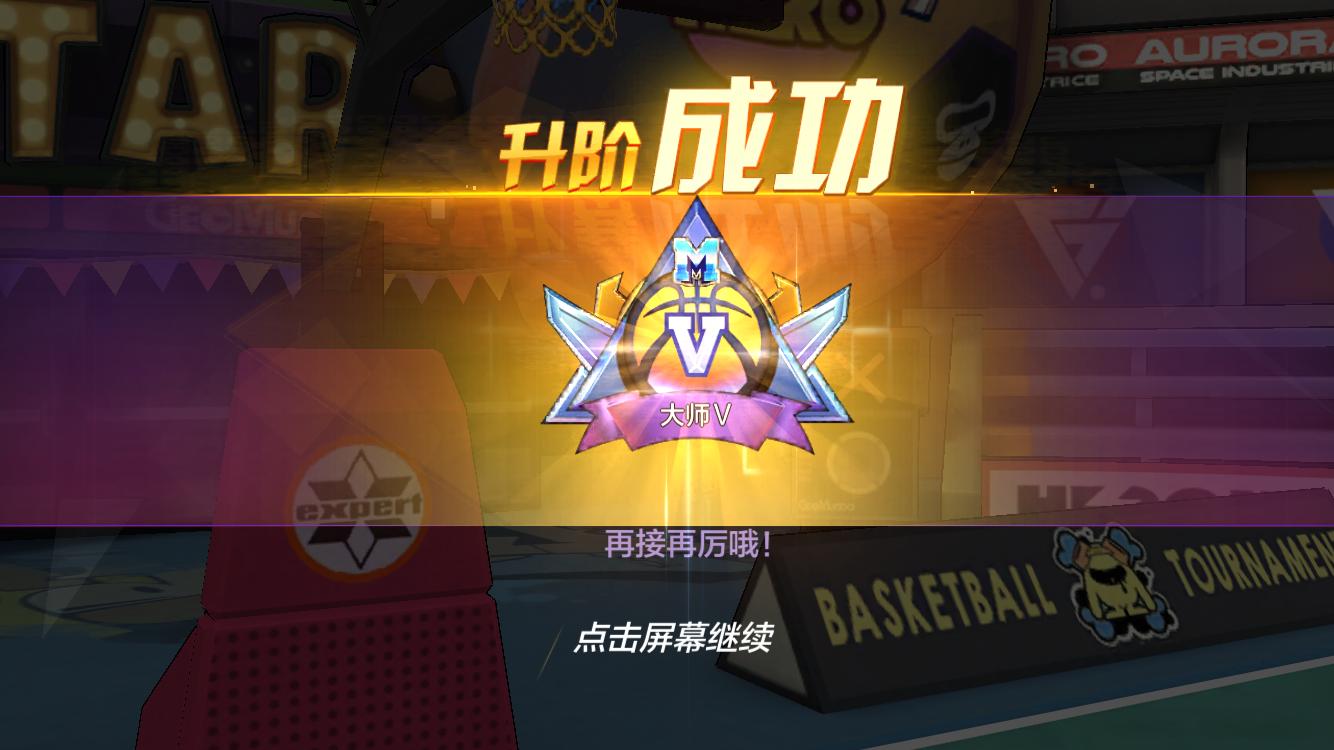 在热血街篮里重新选择职业,在热血街篮里面完成空中接力