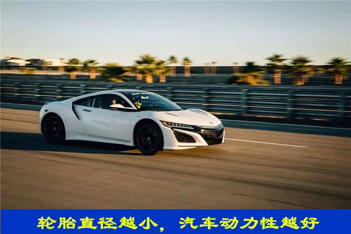 同一辆车轮胎大小有什么区别,同一辆车轮胎大小和速度有关系吗