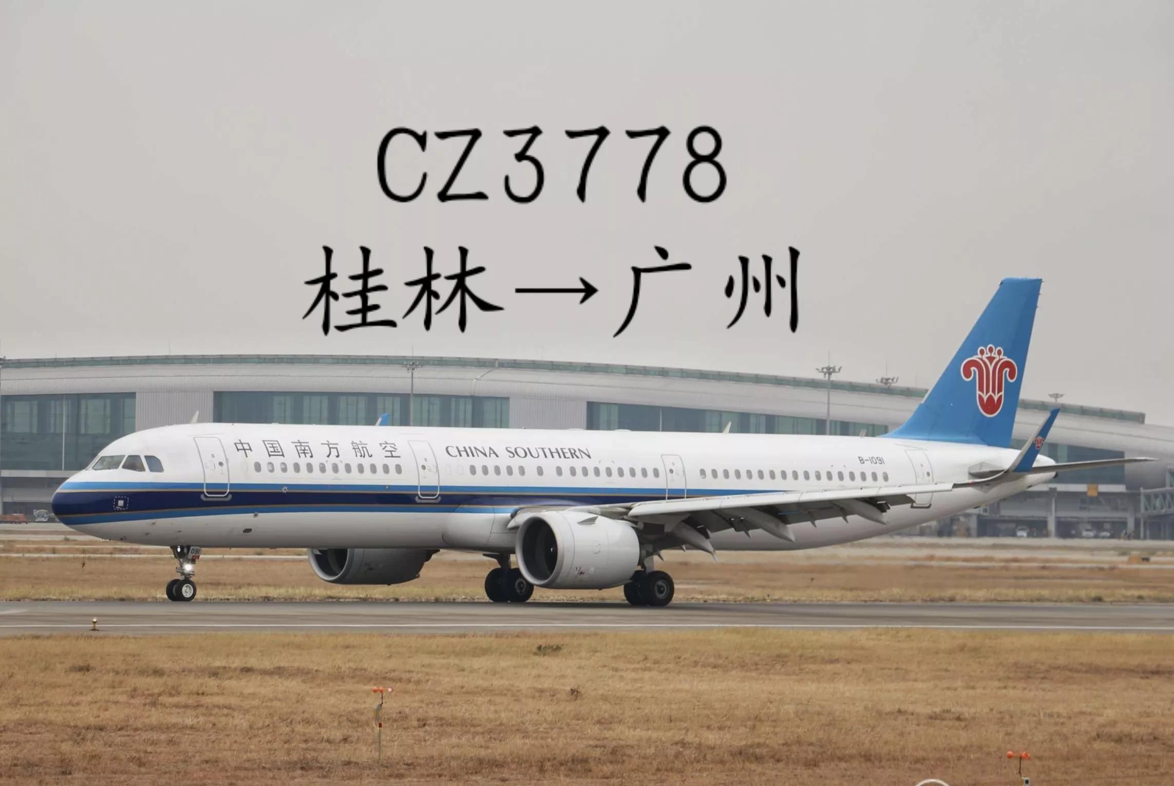 桂林可以直飞的国内航班,广州有直飞桂林机场吗