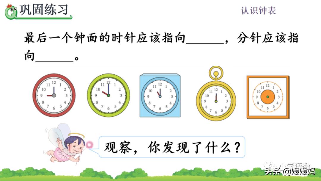 一年级学生认识钟表的简单方法,一年级上册钟表的认识的知识点