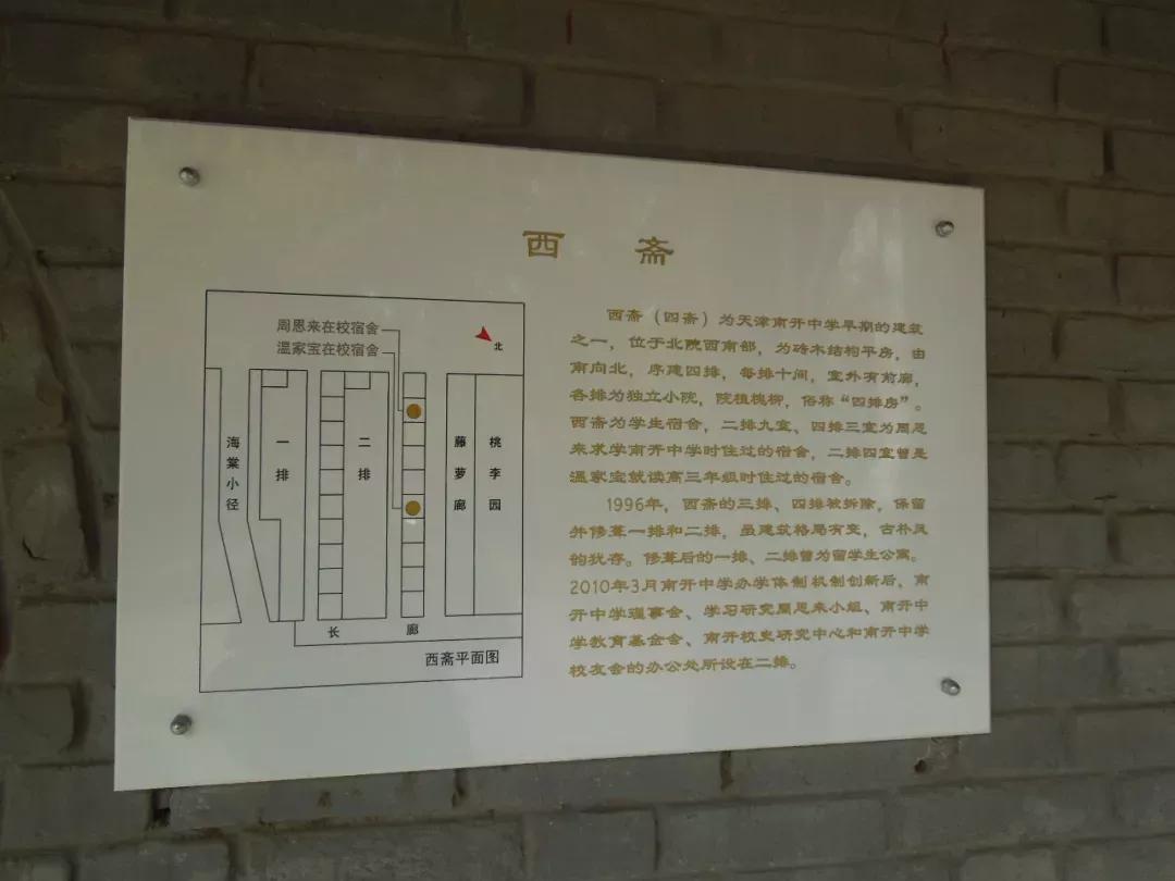 天津红桥高级中学,天津高级中学