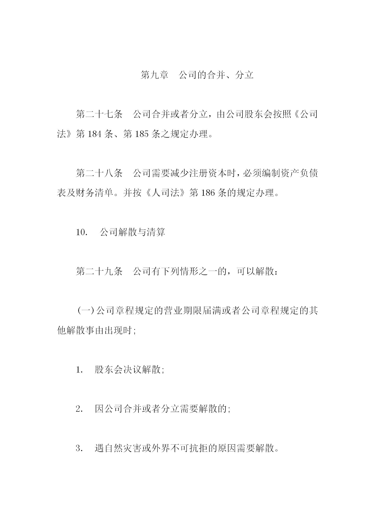 合伙制公司必签的五份协议,写一份三个人合伙的合伙企业协议