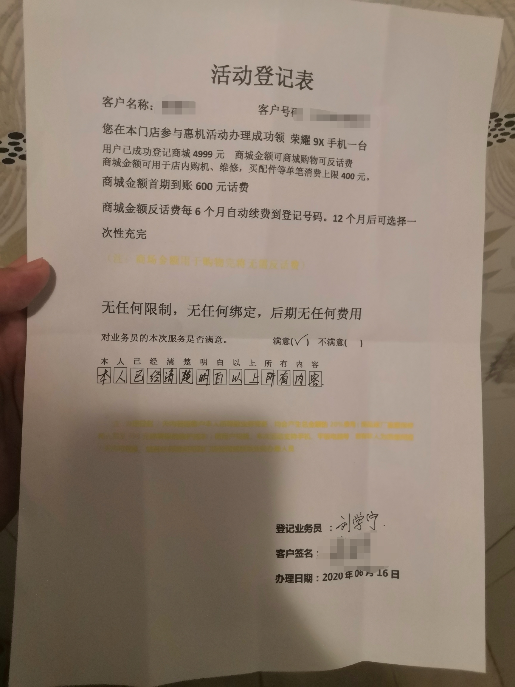 打击中奖套路骗局,虚假中奖诈骗套路