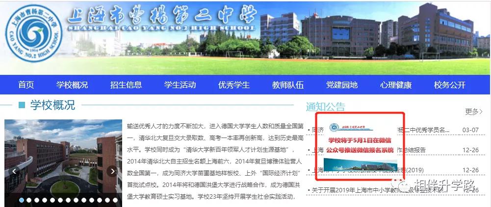 沪上这5所优质高中，超能打！不是八校胜八校，自招填报不错过！