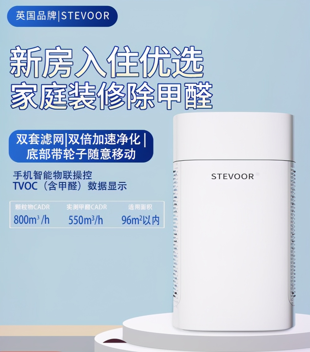 华为智选720空气净化器能除甲醛吗,2021空气净化器除甲醛型号推荐