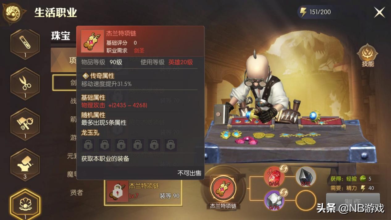 龙之谷2手游怎么刷装备,龙之谷2手游刷图技能