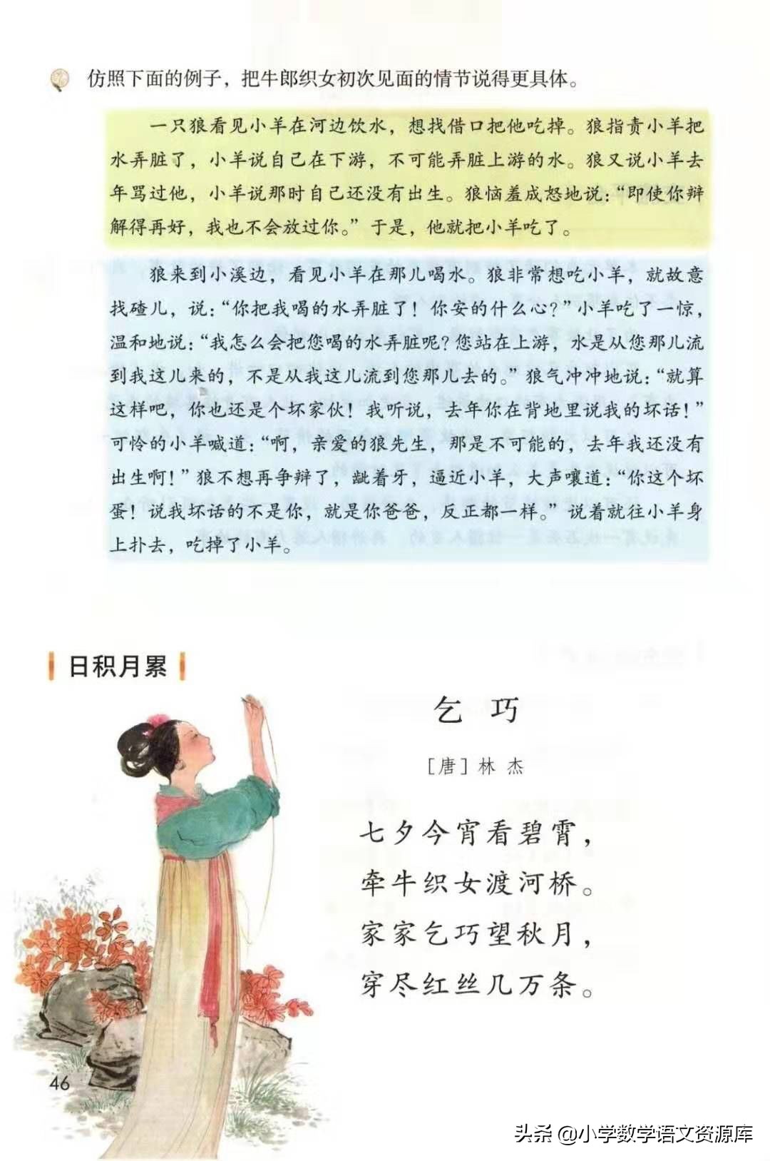 五年级上册语文电子版完整版,五年级语文上册电子版课本完整版