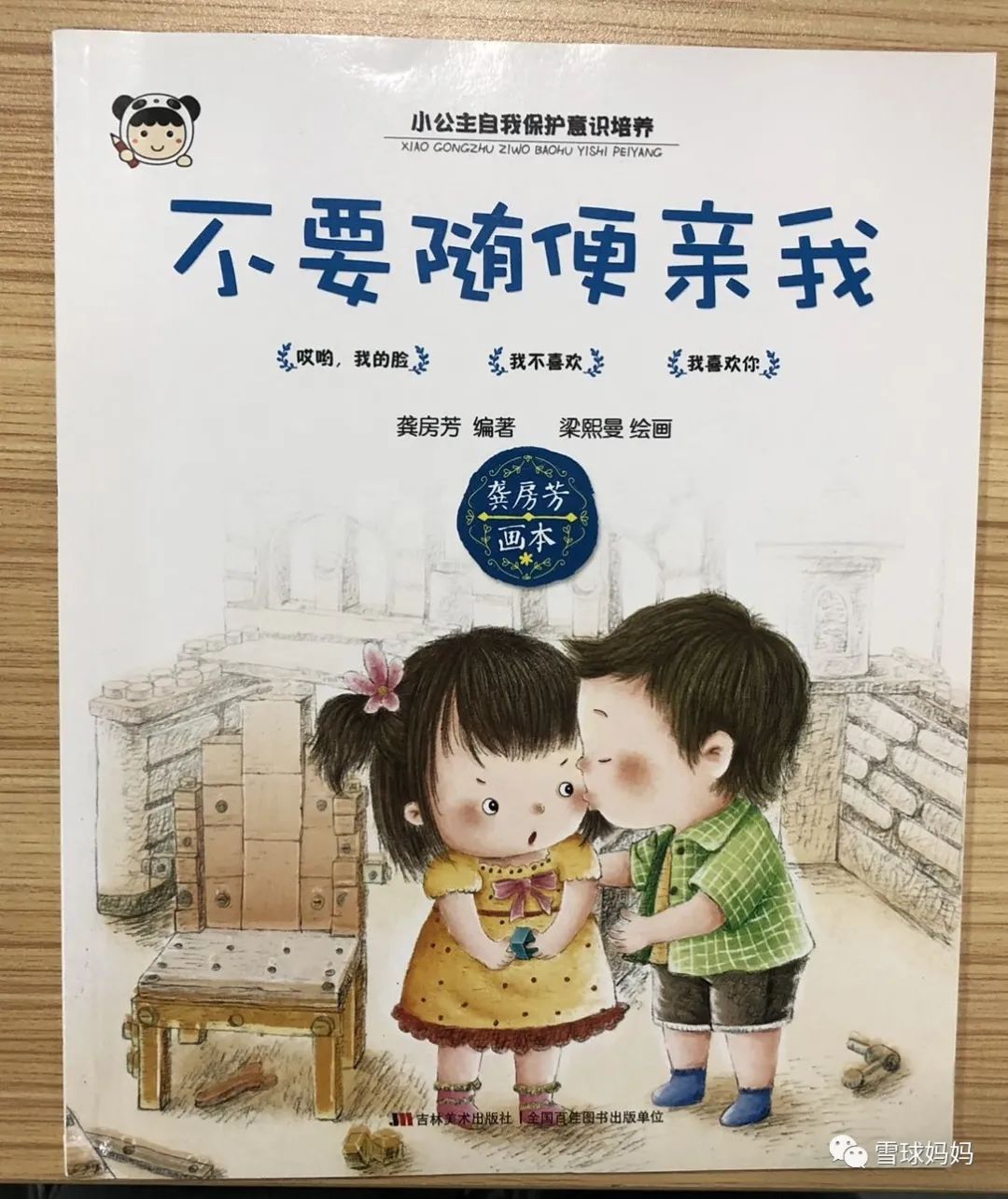 教育性强的绘本有哪些,这些绘本一定不要给孩子看