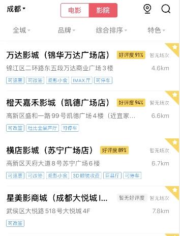 停摆100多天的影院可以开放了却无片可排