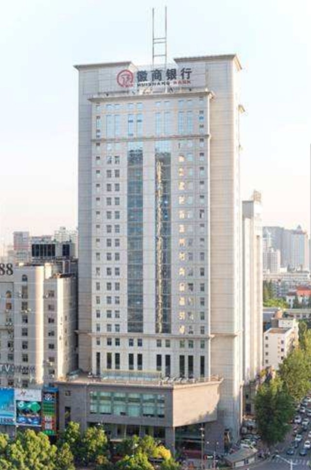 徽商银行最新新闻,徽商银行近况如何