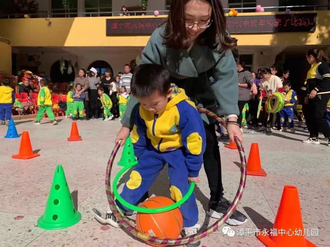 “乐乐亲子运动会”——永福中心幼儿园