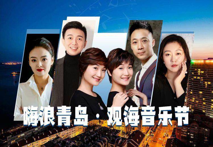 嗨浪音乐节团购,嗨浪青岛观海音乐节
