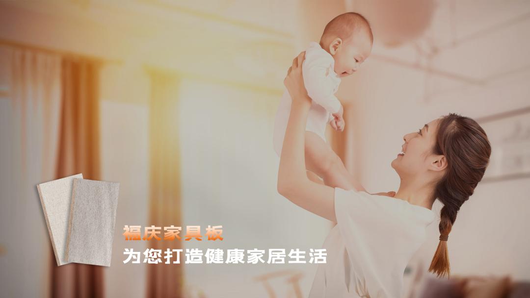 福庆家具板颜色,福庆家居多层板