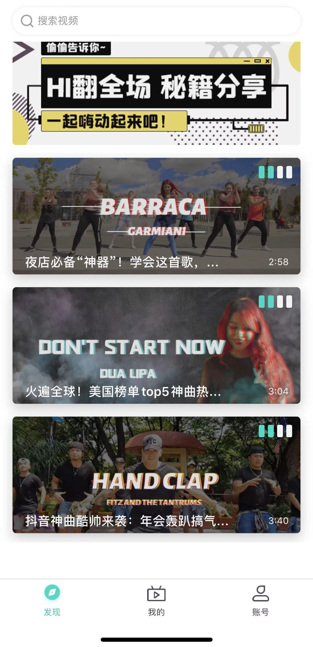 手机版JUSTDANCE!嗨动AI太上头了:根本停不下来