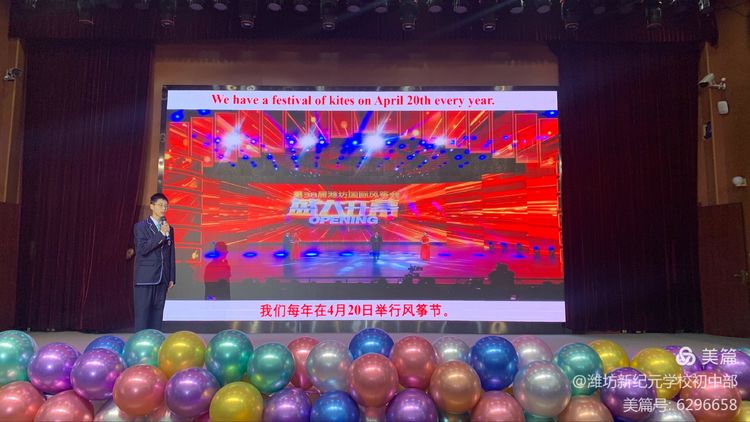 潍坊新纪元学校素养大赛,潍坊新纪元学校外语节