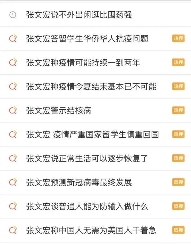 张文宏最近上热搜,张文宏发文回应网络关注