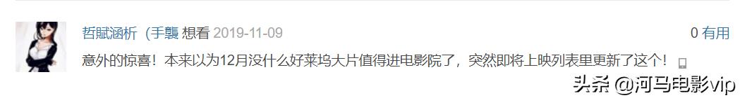 光看预告就想去订票的电影，今天还真撞见了一部