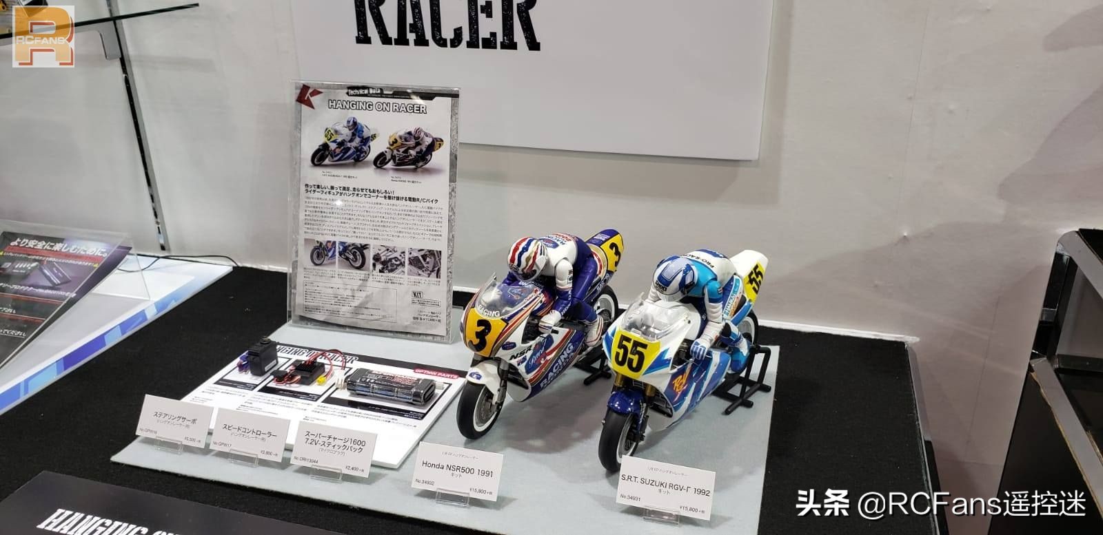 日本静冈展览会,日本静冈模型展